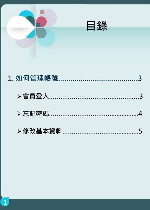GOGOFINDER操作手冊-繁體_標準版