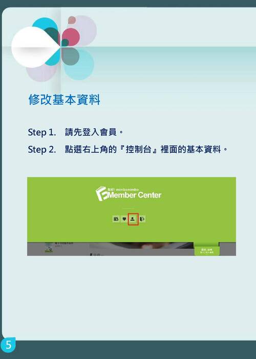 GOGOFINDER操作手冊-繁體_標準版